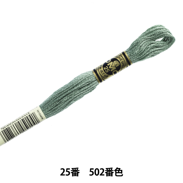 刺しゅう糸 『DMC 25番刺繍糸 502番色』 DMC ディーエムシー