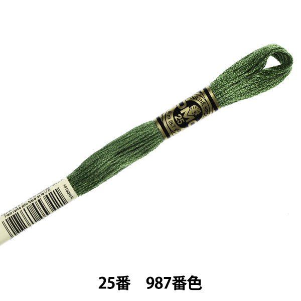 刺しゅう糸 『DMC 25番刺繍糸 987番色』 DMC ディーエムシー