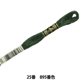 刺しゅう糸 『DMC 25番刺繍糸 895番色』 DMC ディーエムシー