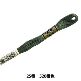 刺しゅう糸 『DMC 25番刺繍糸 520番色』 DMC ディーエムシー