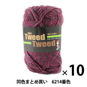 y10ʃZbgzH~ю wTweedTweed(cB[hcB[h) 6214ԐFx SKIYARN XL[[y܂ƂߔEz