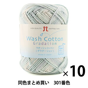 y10ʃZbgztĖю wWASH COTTON GRADATION (EIbVRbgOf[V) 301ԐFx Hamanaka n}iJy܂ƂߔEz