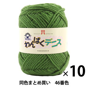 y10ʃZbgzю wςfjX 46ԐFx Hamanaka n}iJy܂ƂߔEz