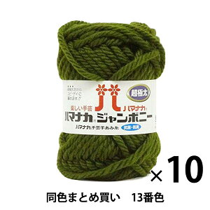 y10ʃZbgzю wn}iJ W{j[ ɑ 13ԐFx Hamanaka n}iJy܂ƂߔEz