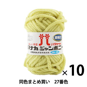 y10ʃZbgzю wn}iJ W{j[ ɑ 27ԐFx Hamanaka n}iJy܂ƂߔEz