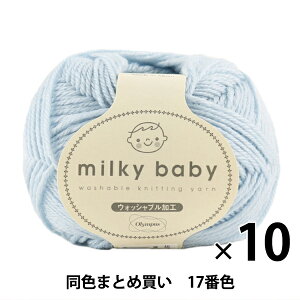 y10ʃZbgzH~ю wmilky baby(~L[xr[) 17ԐFx Olympus IpX IpXy܂ƂߔEz