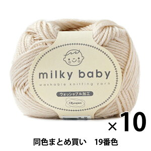 y10ʃZbgzH~ю wmilky baby(~L[xr[) 19ԐFx Olympus IpXy܂ƂߔEz