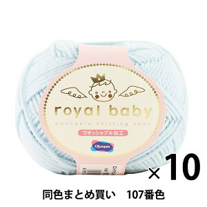 �y10�ʃZ�b�g�z�x�r�[�ю� �wroyal baby(���C�����x�r�[) 107�ԐF�x Olympus �I�����p�X �I�����p�X�y�܂Ƃߔ����E����z