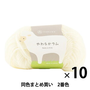 y10ʃZbgzxr[ю w炩 Baby&Kids 2(It)ԐFx DARUMA _} cy܂ƂߔEz