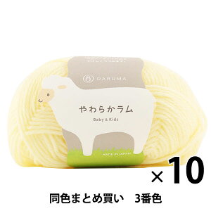 y10ʃZbgzxr[ю w炩 Baby&Kids 3(N[)ԐFx DARUMA _} cy܂ƂߔEz