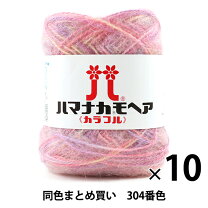 楽天市場】モヘア カラフルの通販