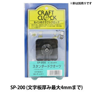 手芸用品 クラフト 時計 ムーブメントの人気商品 通販 価格比較 価格 Com