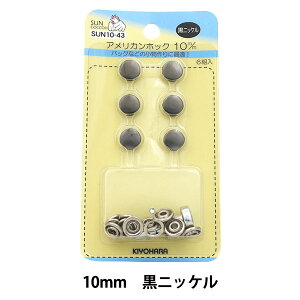 {^ wAJzbN (ŋt) 10mm 6g SUN10 jbPx SUNCOCCOH TRbR[ KIYOHARA 