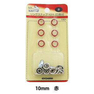 {^ wOXibv (ŋt) 10mm 6g SUN11 ԁx SUNCOCCOH TRbR[ KIYOHARA 