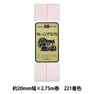 oCAXe[v wHi-Rbg 221ԐF CP25-221x CAPTAIN88 Lve