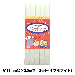 oCAXe[v wӂǂjbge[v 2ԐF ItzCg CP74-2x CAPTAIN88 Lve