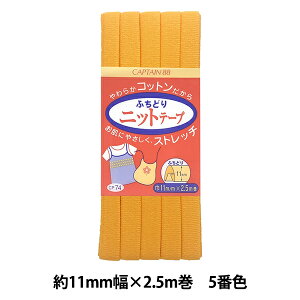 oCAXe[v wӂǂjbge[v 5ԐF CP74-5x CAPTAIN88 Lve