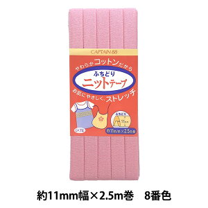 oCAXe[v wӂǂjbge[v 8ԐF CP74-8x CAPTAIN88 Lve