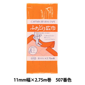 oCAXe[v wӂǂL 507ԐF CP12-507x CAPTAIN88 Lve