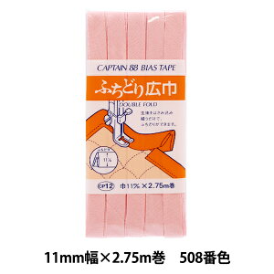 oCAXe[v wӂǂL 508ԐF CP12-508x CAPTAIN88 Lve