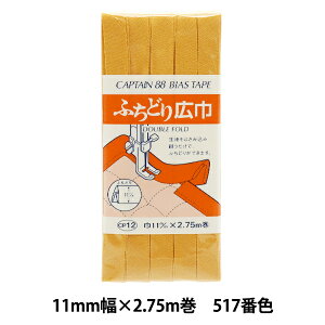 oCAXe[v wӂǂL 517ԐF CP12-517x CAPTAIN88 Lve