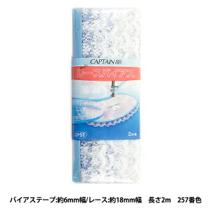 oCAXe[v w[XoCAX 257ԐF CP51-257x CAPTAIN88 Lve