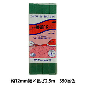 oCAXe[v wӂǂڒ12 350ԐF CP40-350x CAPTAIN88 Lve