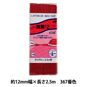 oCAXe[v wӂǂڒ12 367ԐF CP40-367x CAPTAIN88 Lve