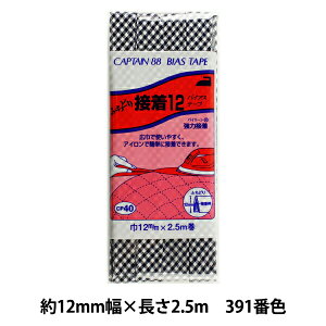 oCAXe[v wӂǂڒ12 391ԐF CP40-391x CAPTAIN88 Lve