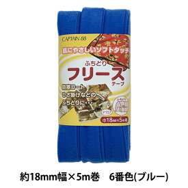 楽天市場 毛布 ふち テープの通販