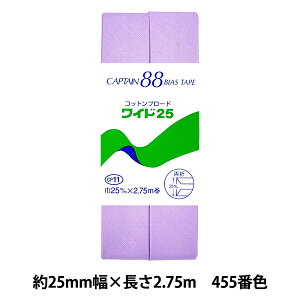 oCAXe[v wRbgu[h Ch25 455ԐF CP11-455x CAPTAIN88 Lve