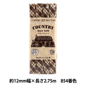 oCAXe[v wJg[oCAXe[v 854ԐF CP36-854x CAPTAIN88 Lve