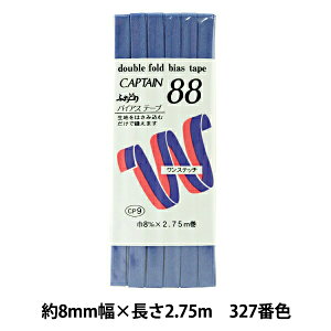 oCAXe[v wӂǂeg 327ԐF CP9-327x CAPTAIN88 Lve