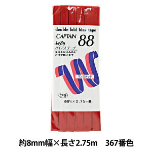 oCAXe[v wӂǂeg 367ԐF CP9-367x CAPTAIN88 Lve