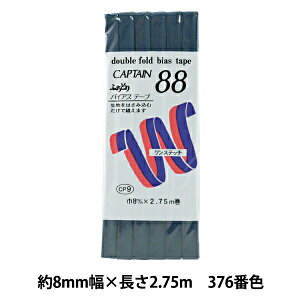 oCAXe[v wӂǂeg 376ԐF CP9-376x CAPTAIN88 Lve