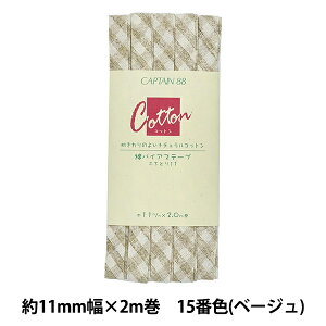 oCAXe[v wȃoCAXe[v ӂǂ11 15ԐF (x[W) CP146-15x CAPTAIN88 Lve