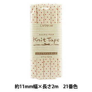 oCAXe[v wӂǂjbge[v  21ԐF ۃJ() CP168-21x CAPTAIN88 Lve