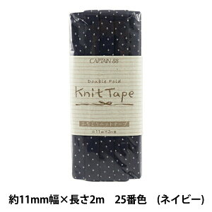 oCAXe[v wӂǂjbge[v  25ԐF lCr[ CP168-25x CAPTAIN88 Lve