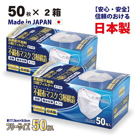 国産 不織布 大黒工業 fresh 3層マスク【50枚入×2箱】インフルエンザ　咳ぜんそく　ウイルス99％カット 高性能フィルター使用【安心・安全の日本製】 不織布　日本製マスク スギ花粉　サージカル 花粉症 サージカルマスク 医療用マスク　インフル急増　手足口病