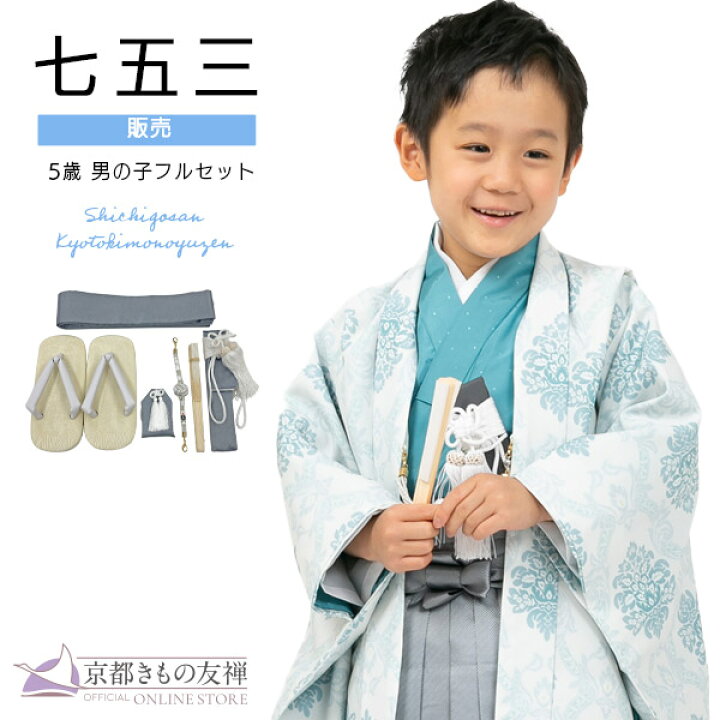 楽天市場】【20%OFF スーパーセール対象】【購入】七五三 着物 男の子 