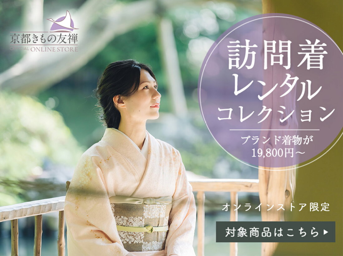 楽天市場 | 京都きもの友禅オンラインストア - 成人式の振袖や卒業式袴 