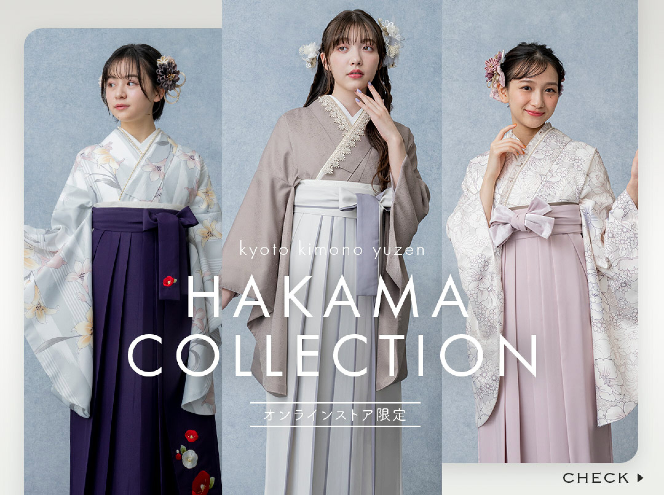 卒業袴コレクション