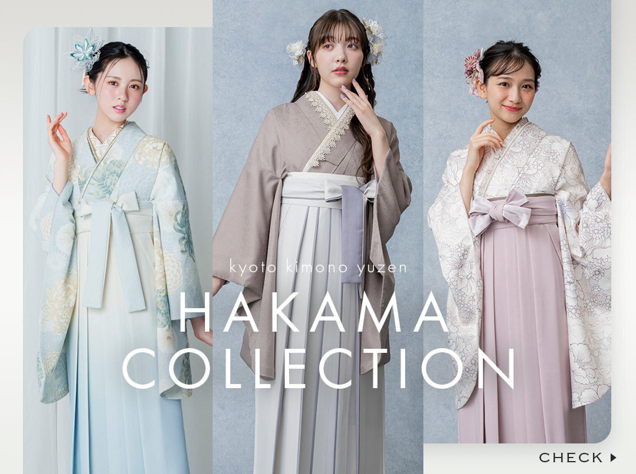 卒業袴コレクション