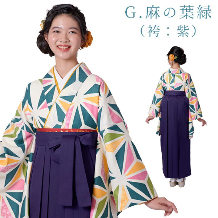 楽天市場】【セール10%OFF】【レンタル】5泊6日 袴 レディース 4点 