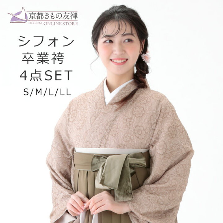 楽天市場】クーポン利用でさらに10%OFF→27783円【レンタル】5泊6日 袴 