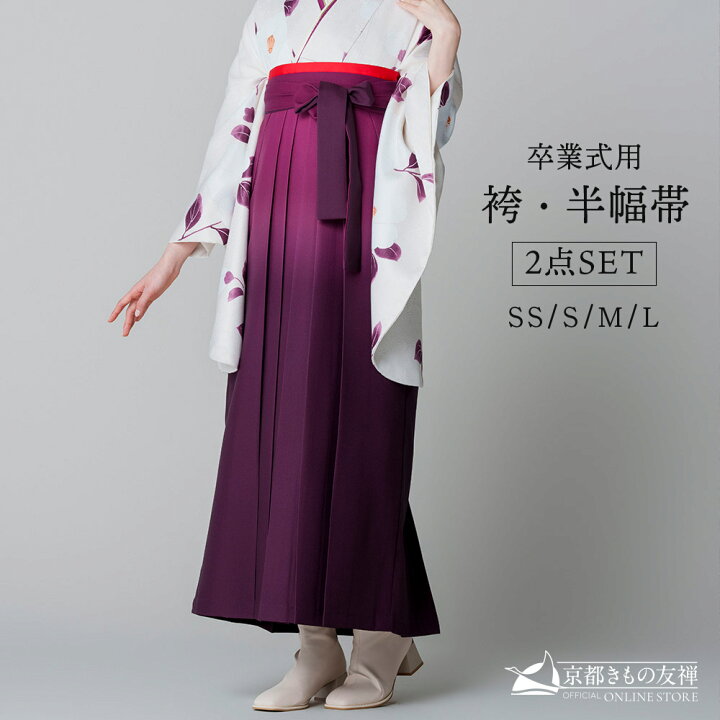 楽天市場】【レンタル】袴 レディース ぼかし 紫 パープル (SS/S/M/L 