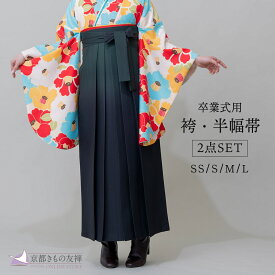 クーポン利用で5%OFF! 【レンタル】【卒業式】袴 ぼかし 緑 (SS/S/M/L) 卒業袴 はかま 単品 卒業式P6907