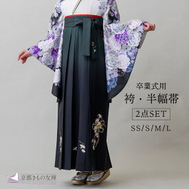 クーポン利用で5%OFF! 【レンタル】【卒業式】袴 ぼかし 刺繍 緑 (SS/S/M/L) 卒業袴 はかま 単品 卒業式P6911