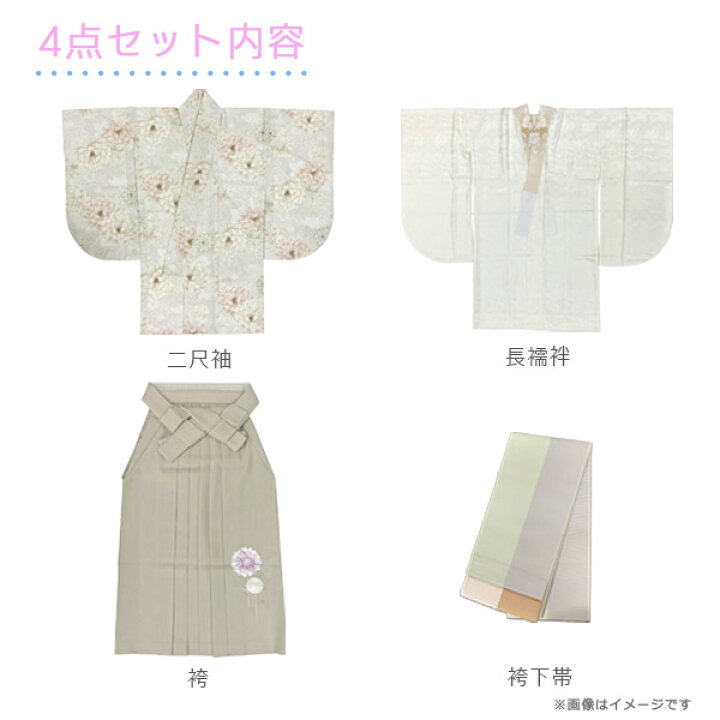 楽天市場】【レンタル】5泊6日 袴 レディース 4点セット 着付け小物 