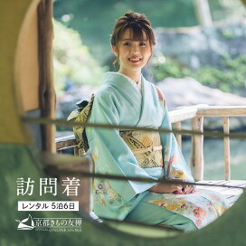 楽天市場】 商品カテゴリから探す > 訪問着 : 京都きもの友禅  